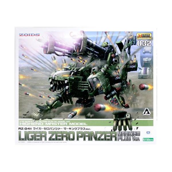 未開封　ZOIDS ゾイド　RZ-041 ライガーゼロ パンツァー マーキング 新品未開封 壽屋(KOTOBUKIYA) HMM ZOIDS RZ-041 ライガーゼロ