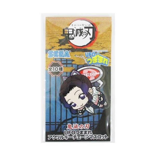 鬼滅の刃 UFOつままれ アクリルキーチェーンマスコット 胡蝶しのぶ