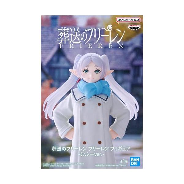 葬送のフリーレン　フリーレン　フィギュア　むふーver. 未開封葬送のフリーレン フリーレン フィギュア-むふーver