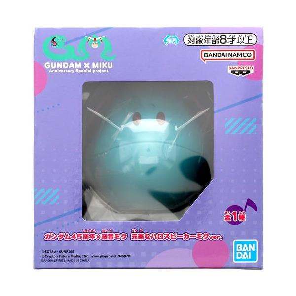 ガンダム45周年×初音ミク 元気なハロスピーカー ミクver. ボーカロイド