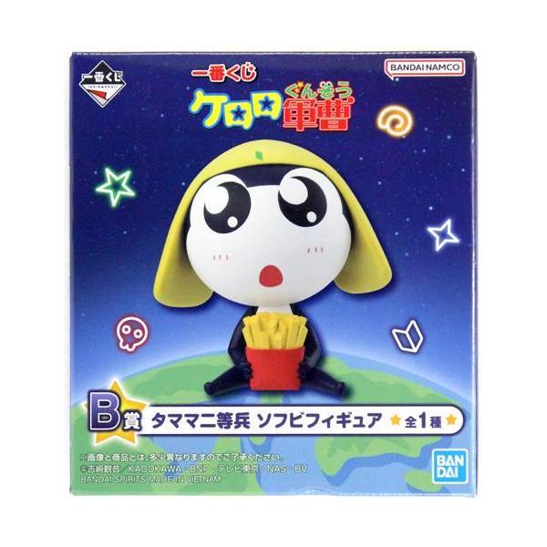 未開封一番くじ ケロロ軍曹 B賞 タママ二等兵 ソフビフィギュア