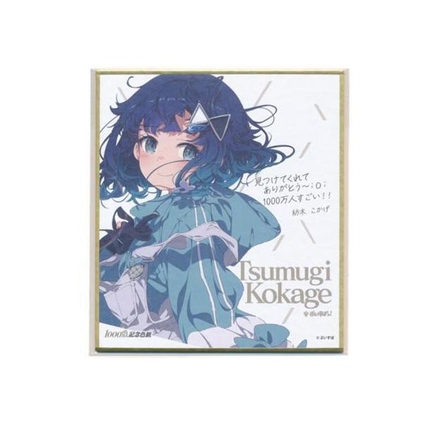 ぶいすぽっ YouTubeチャンネル総登録者数1000万人記念グッズ 1000万人