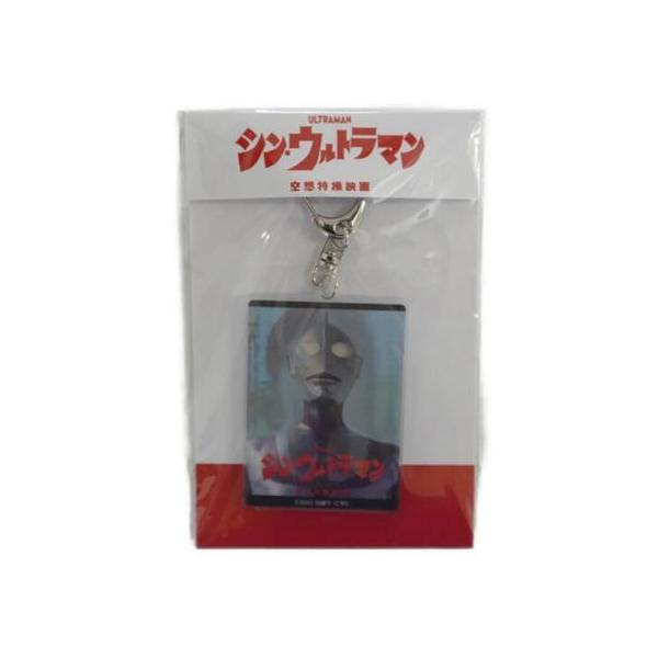シン・ウルトラマン　アクリルキーホルダー シン・ウルトラマン チェンジングアクリルキーホルダー ウルトラマン