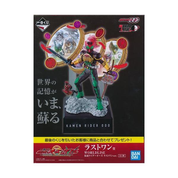 一番くじ 仮面ライダーオーズ & W ラストワン賞 A賞 B賞セット 一番くじ 仮面ライダーOOO(オーズ)&W ?OOO 10th anniversary? ラスト