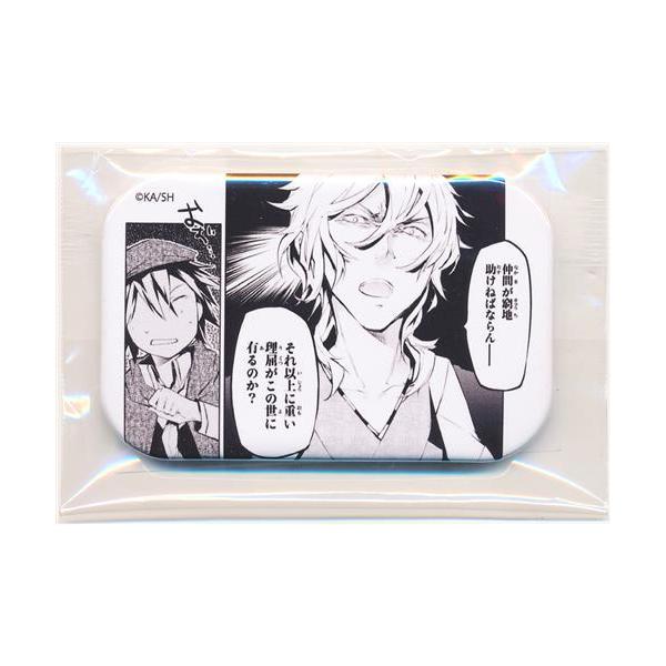 くじ引き堂 文豪ストレイドッグス 10周年記念オンラインくじ D-8賞