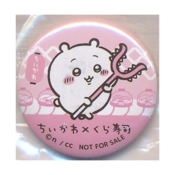 ちいかわ なんか小さくてかわいいやつ×くら寿司 ビッくらポン 缶バッジ ちいかわ
