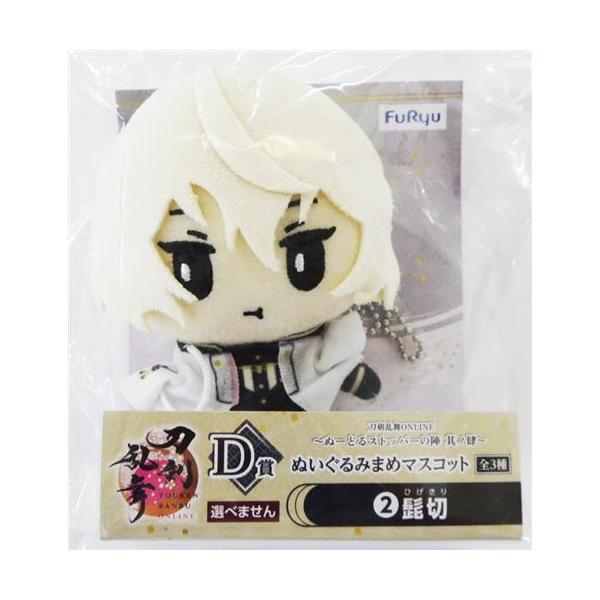 ぬい 刀剣乱舞 おみくじ 刀剣男士たちと一緒にお出かけ。みんなのくじ「刀剣乱舞ONLINE 御伴