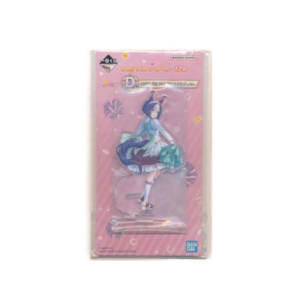 一番くじ ウマ娘 プリティーダービー 12弾 D賞 CHEER FOR YOU アクリルスタンド シーザリオ