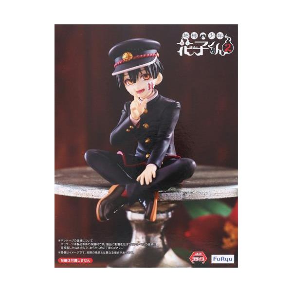 未開封地縛少年花子くん 2 ぬーどるストッパーフィギュア -花子くん
