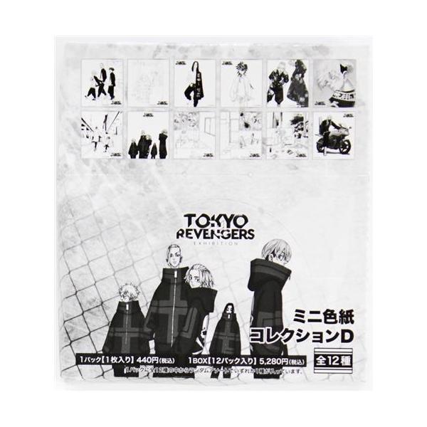 東京リベンジャーズ TOKYO卍REVENGERS EXHIBITION ミニ色紙