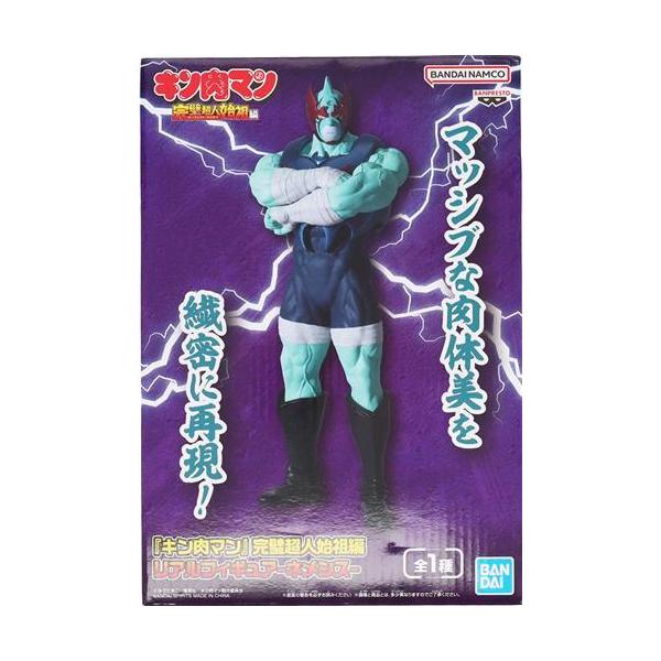 キン肉マン 完璧超人始祖編 リアルフィギュア -ネメシス- : らしんばん