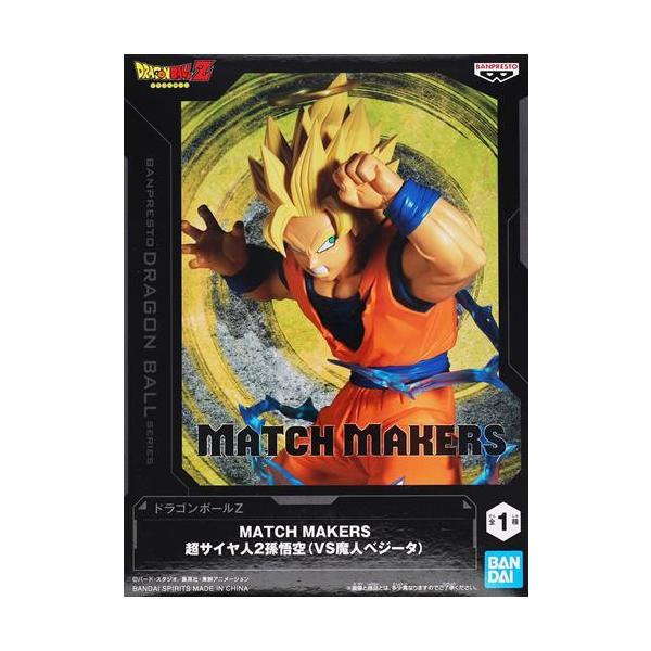 未開封】ドラゴンボールZ MATCH MAKERS 超サイヤ人2孫悟空(VS魔人