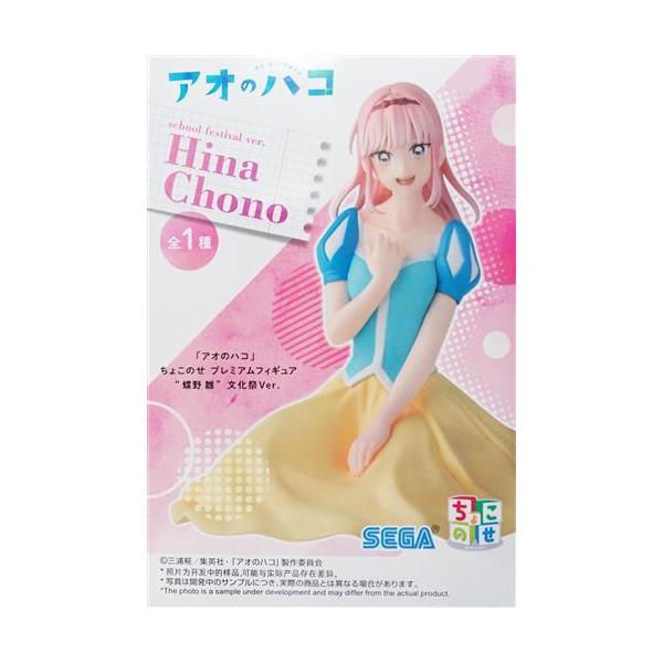 アオのハコ 蝶野雛 ちょこのせ フィギュア 文化祭 10個セット 新品未開封 🔥新商品入荷🔥／ #アオのハコ から ちょこのせ プレミアムフィギュア