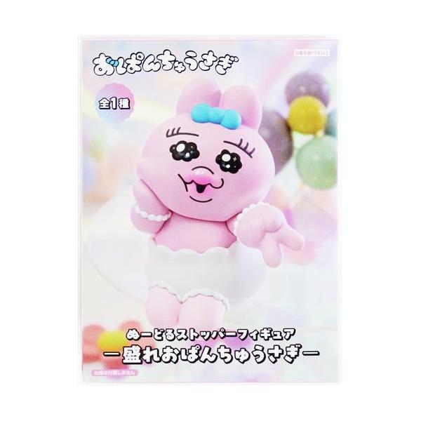 未開封おぱんちゅうさぎ ぬーどるストッパーフィギュア -盛れお