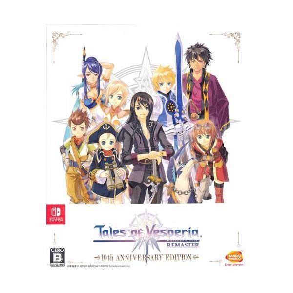 テイルズ オブ ヴェスペリア REMASTER 10th ANNIVERSARY EDITION