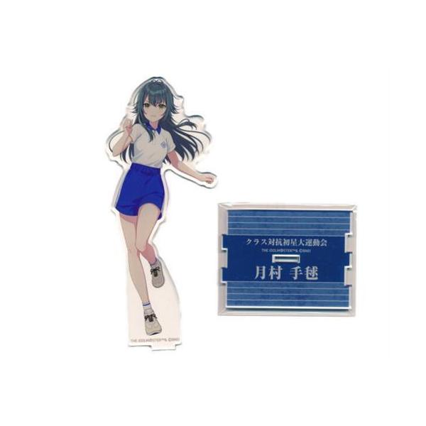 学園アイドルマスター クラス対抗初星大運動会 公式アクリルスタンド 月村手毬 THE IDOLM＠STER IDOLMASTER