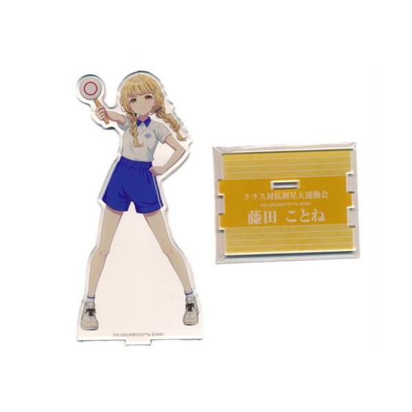 学園アイドルマスター クラス対抗初星大運動会 公式アクリルスタンド 藤田ことね THE IDOLM＠STER IDOLMASTER