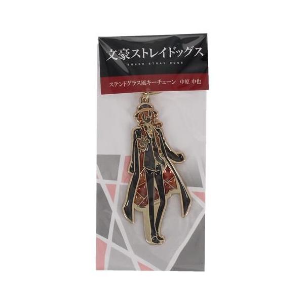 文豪ストレイドッグス ステンドグラス風キーチェーン 中原中也 文スト