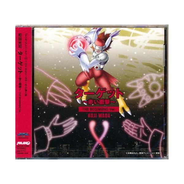 未開封映画 デジモンアドベンチャー 02 THE BEGINNING ターゲット?赤い