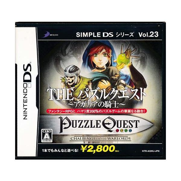 SIMPLE DSシリーズ Vol.23 THE パズルクエスト ?アガリアの騎士? DS