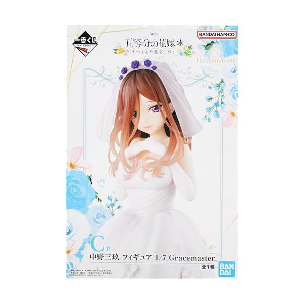 未開封一番くじ 五等分の花嫁* ?五つ子より愛をこめて? C賞 中野三玖
