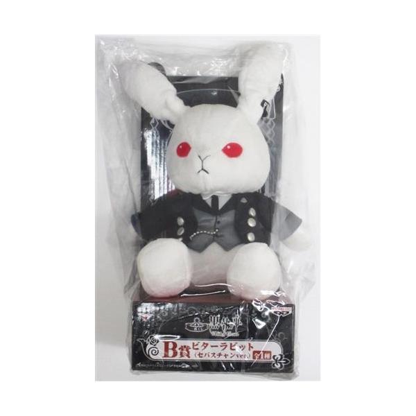 一番くじ 黒執事 ?Book of Circus? B賞 ビターラビット セバスチャン