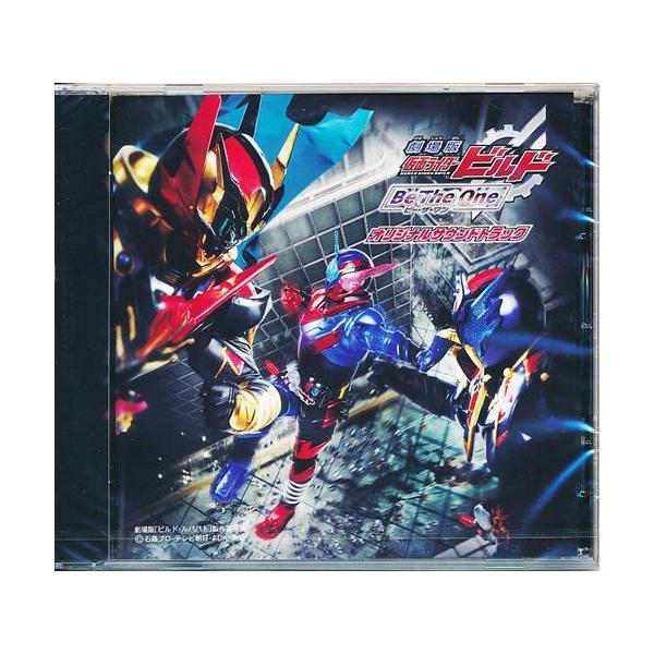 ★劇場版仮面ライダービルドBeTneone 仮面ライダー avex SOUND WEB