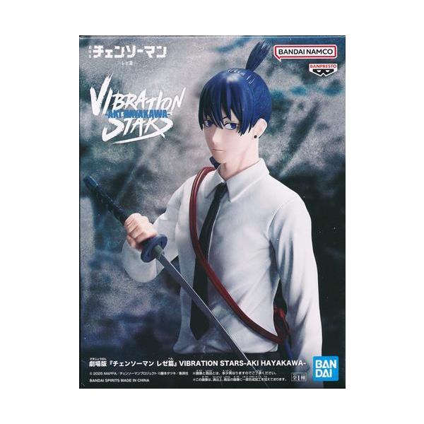 未開封劇場版 チェンソーマン レゼ篇 VIBRATION STARS -AKI HAYAKAWA