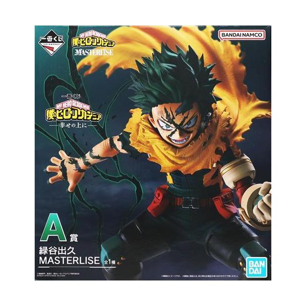 僕のヒーローアカデミア MASTERLISE A賞　未開封　おまけ付き 未開封一番くじ 僕のヒーローアカデミア -幸せの上に- A賞 緑谷出久