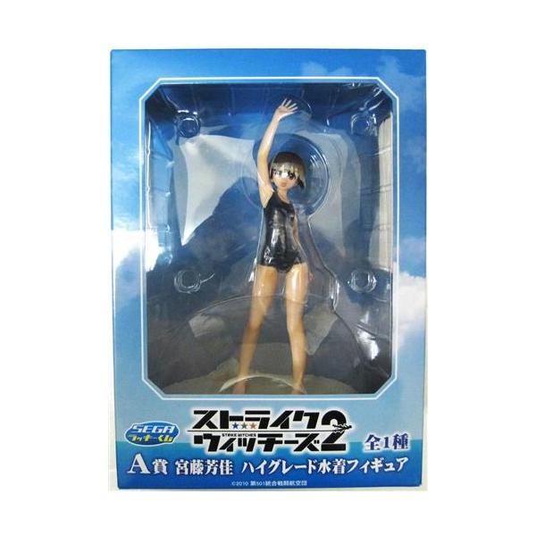 セガラッキーくじ ストライクウィッチーズ 2 A賞 宮藤芳佳 ハイ