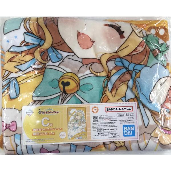 未開封一番くじ 学園アイドルマスター C賞 描きおろしブランケット