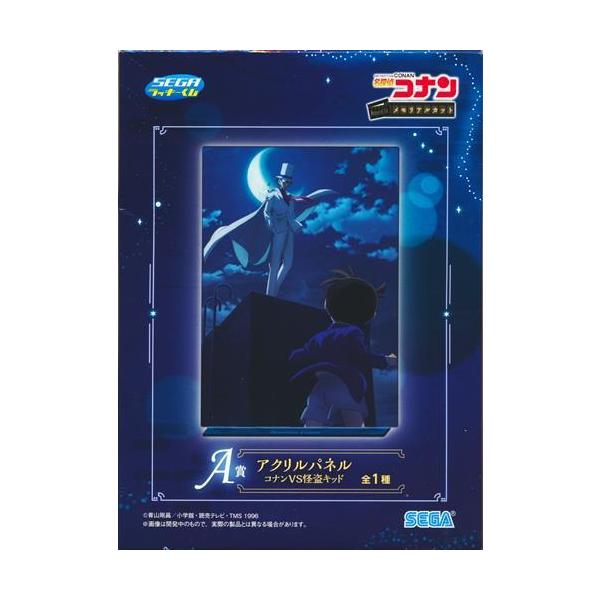 セガラッキーくじ 名探偵コナン メモリアルカット A賞 アクリルパネル