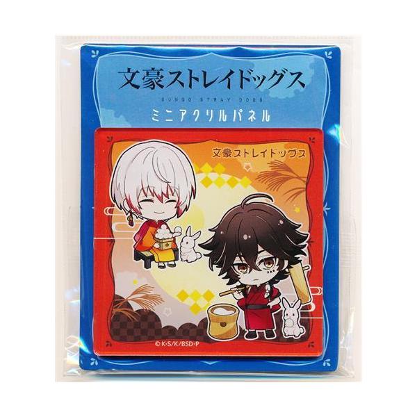 未開封文豪ストレイドッグス ミニアクリルパネル 条野採菊&amp;末広鉄腸 お月見 文スト
