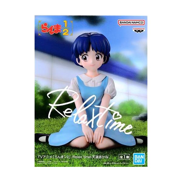 らんま1/2 -Relax time- 天道あかねNYS特売商品 : らしんばん通販