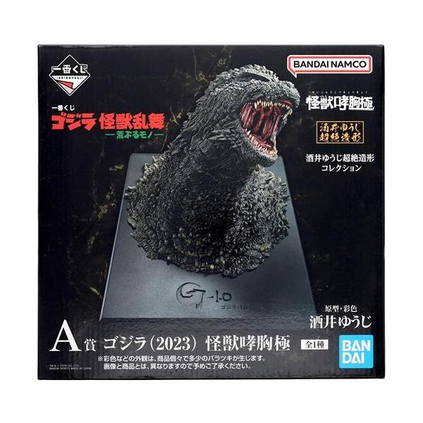 未開封一番くじ ゴジラ 怪獣乱舞 -荒ぶるモノ- A賞(ダブルチャンス