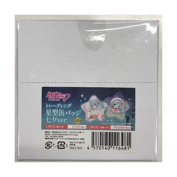 初音ミク　七夕　秋葉原フェスティバル　2024 星型缶バッジ BOX 未開封 未開封初音ミク 秋葉原フェスティバル 2024 トレーディング星型缶