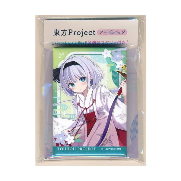 未開封東方Project フォトジェニ缶バッジ 夏越の祓 魂魄妖夢