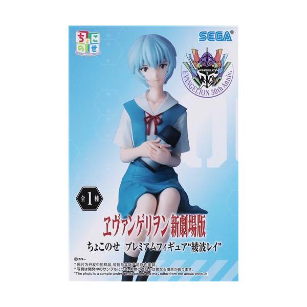時東ぁみ あきはばらセレクション フィギュアセット　希少　レア 未開封ヱヴァンゲリヲン新劇場版 ちょこのせ プレミアムフィギュア