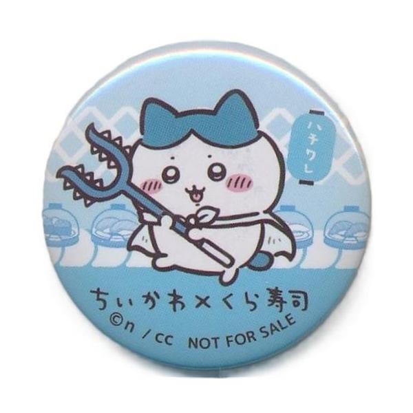 ちいかわ なんか小さくてかわいいやつ×くら寿司(2025年) ビッくらポン 缶バッジ ハチワレ