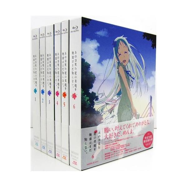 あの日見た花の名前を僕達はまだ知らない。 完全生産限定版 全6巻