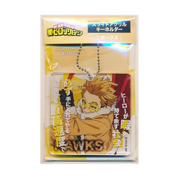 僕のヒーローアカデミア スライドアクリルキーホルダー ホークス