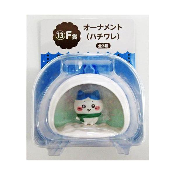 エニマイくじ ちいかわ ゆきだるまになっちゃった F賞 オーナメント ハチワレ