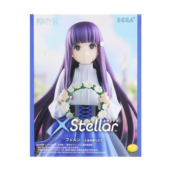 未開封葬送のフリーレン XStellar 