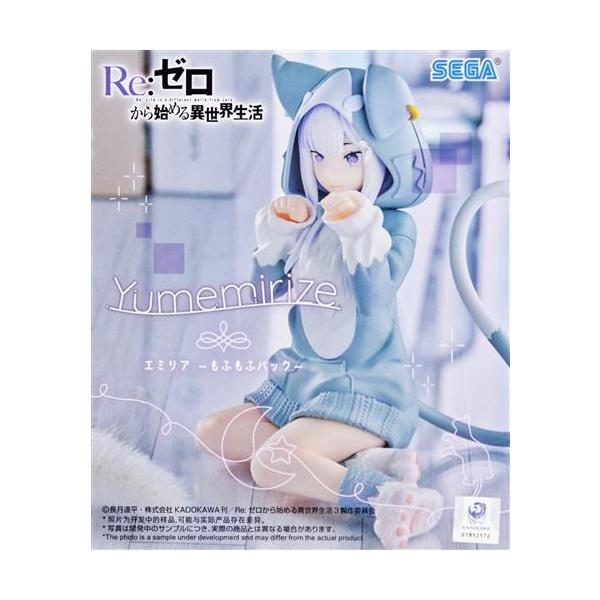 未開封Re:ゼロから始める異世界生活 Yumemirize 