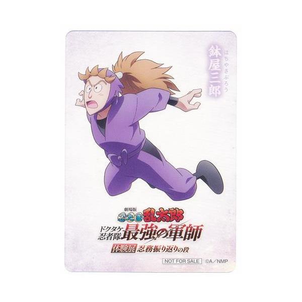 lashinbangtsuuhan_l07392278