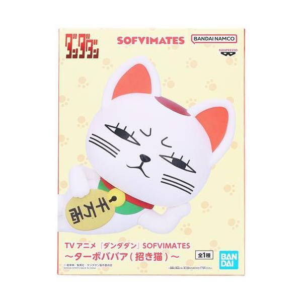 未開封ダンダダン SOFVIMATES?ターボババア(招き猫)? : らしんばん通販