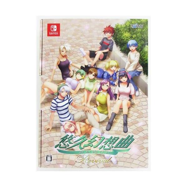 悠久幻想曲リバイバル 特装版 Nintendo Switch : らしんばん通販 Yahoo