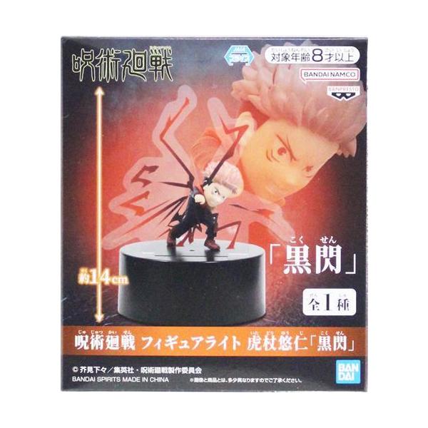 呪術廻戦 フィギュアライト 虎杖悠仁「黒閃」 : らしんばん通販 Yahoo