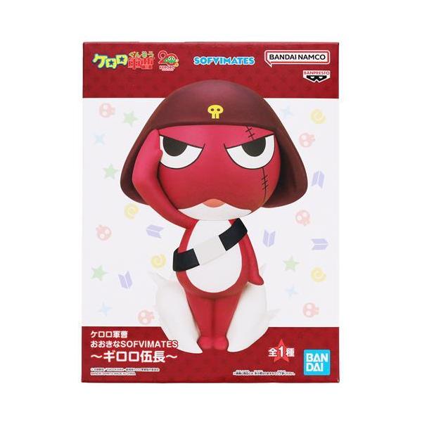 未開封ケロロ軍曹 おおきなSOFVIMATES ?ギロロ伍長? : らしんばん通販