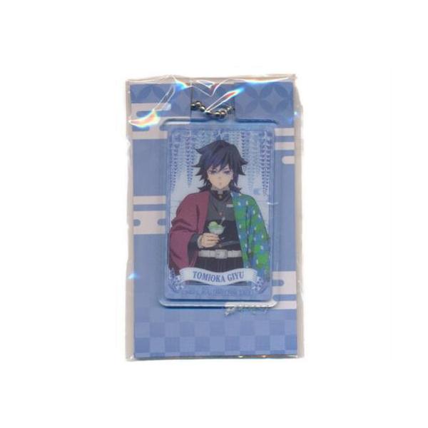 未開封鬼滅の刃 オリジナルアクリルチャーム 冨岡義勇 : らしんばん